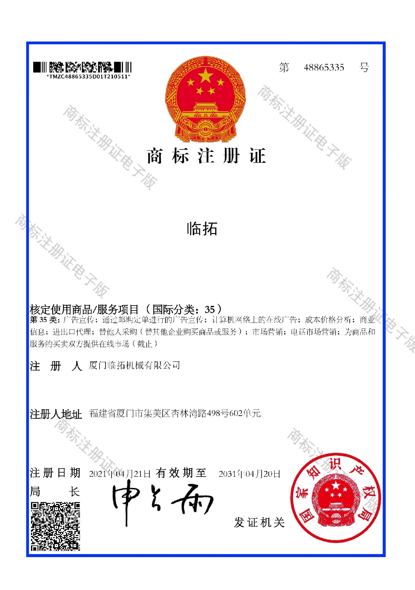 LTMG Trademark Certification 35