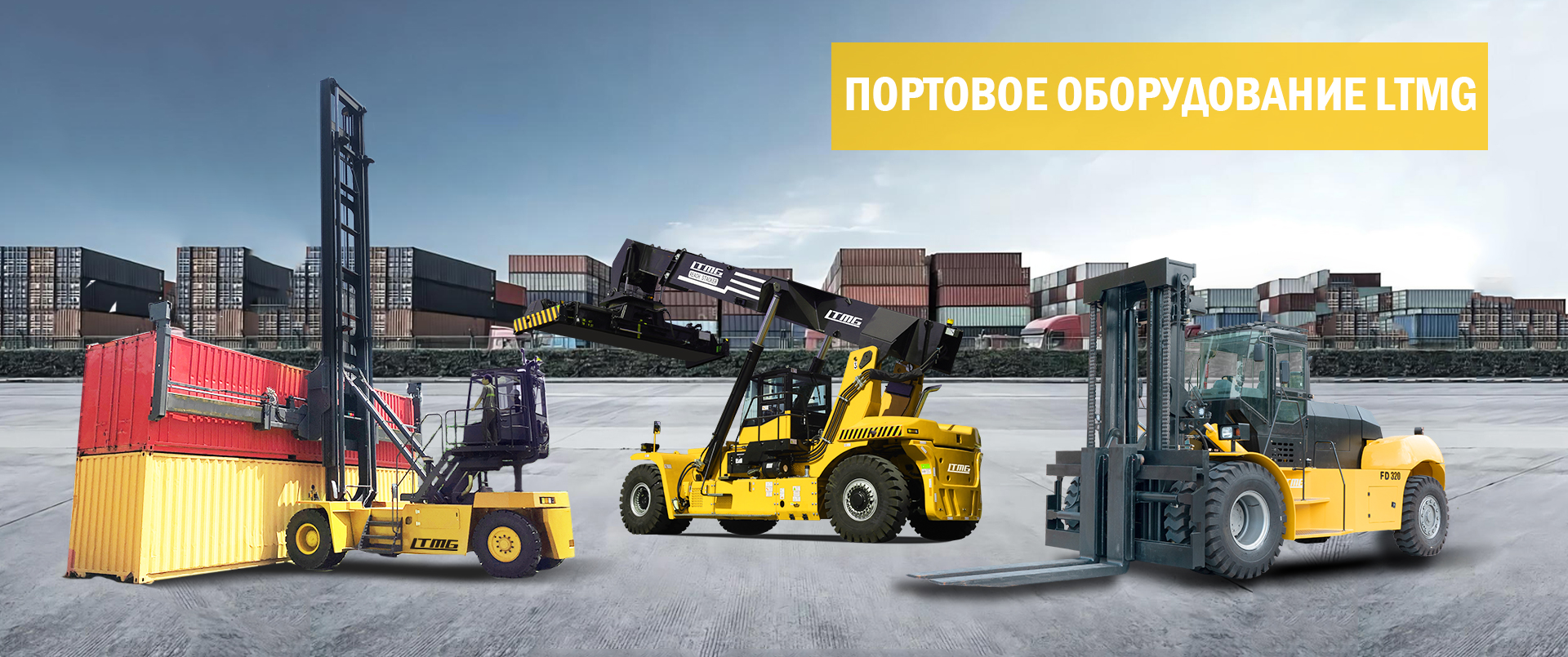 Forklift application