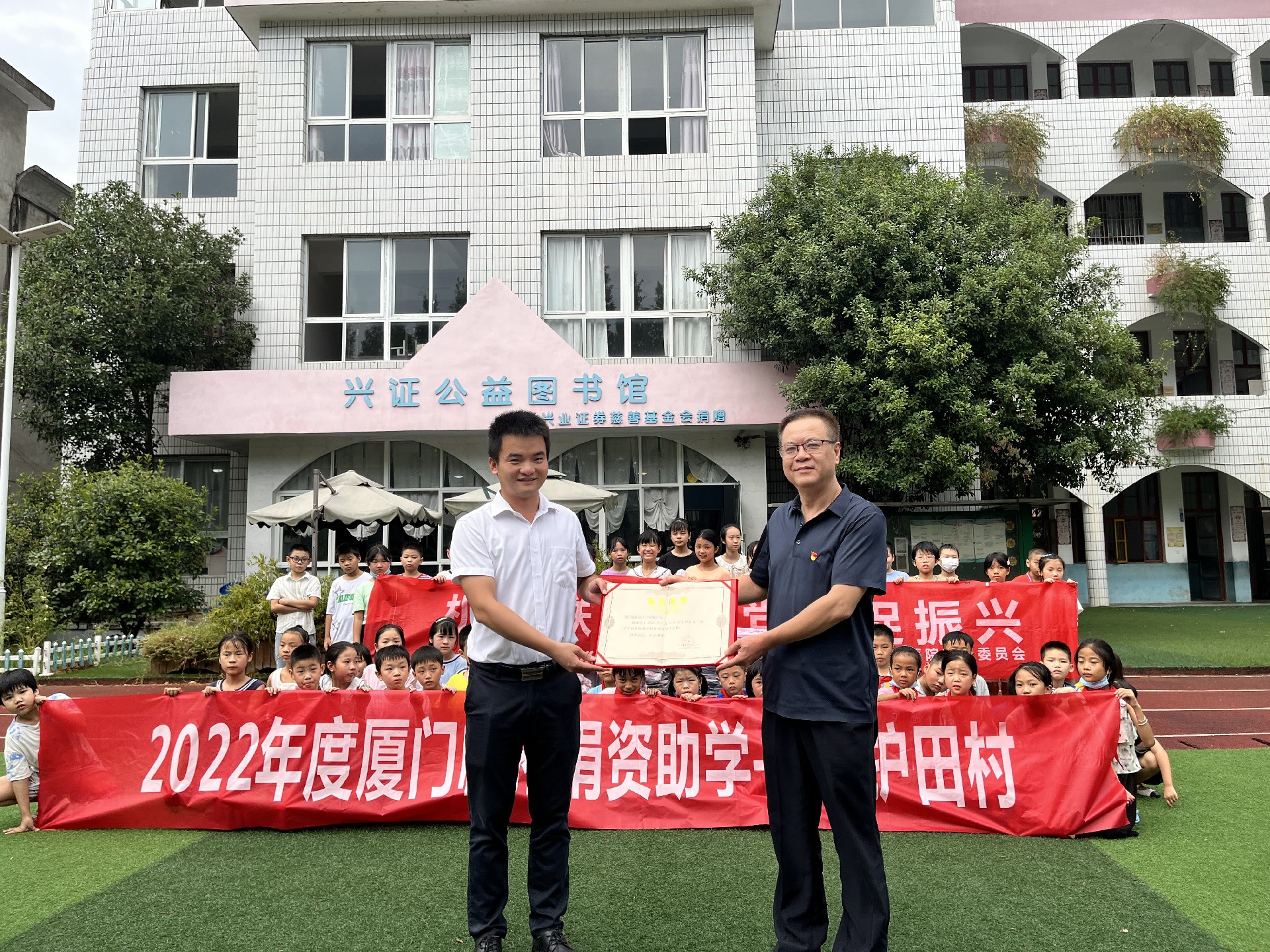 Zhenghe County Public Welfare Library Donation Ceremony