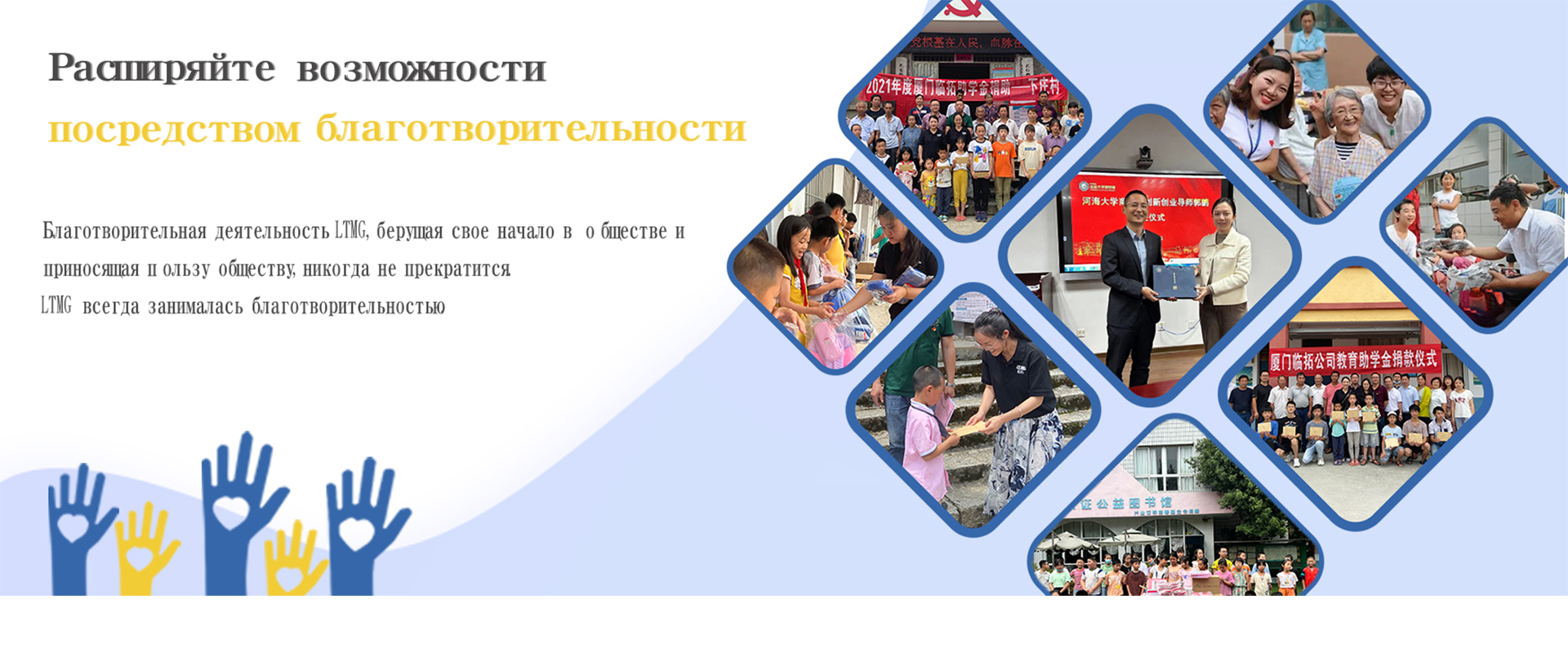 Charity