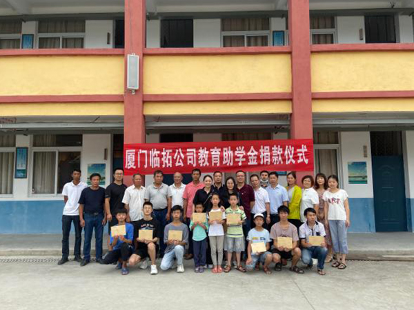 Donación de fondos educativos para estudiantes pobres de la aldea de Xiazhuang