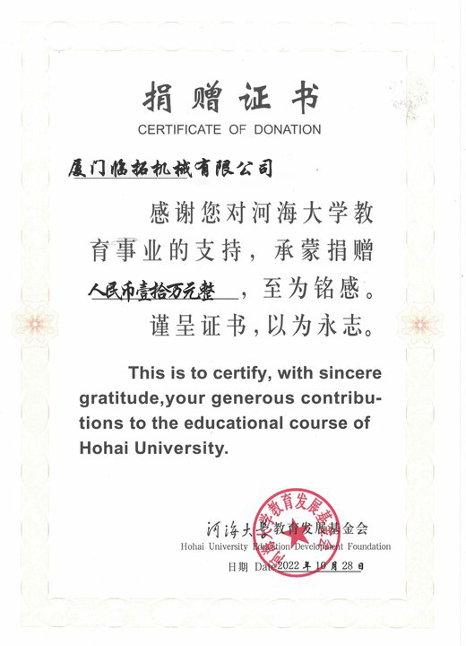 Donation of books by the Education Fund of Hohai University