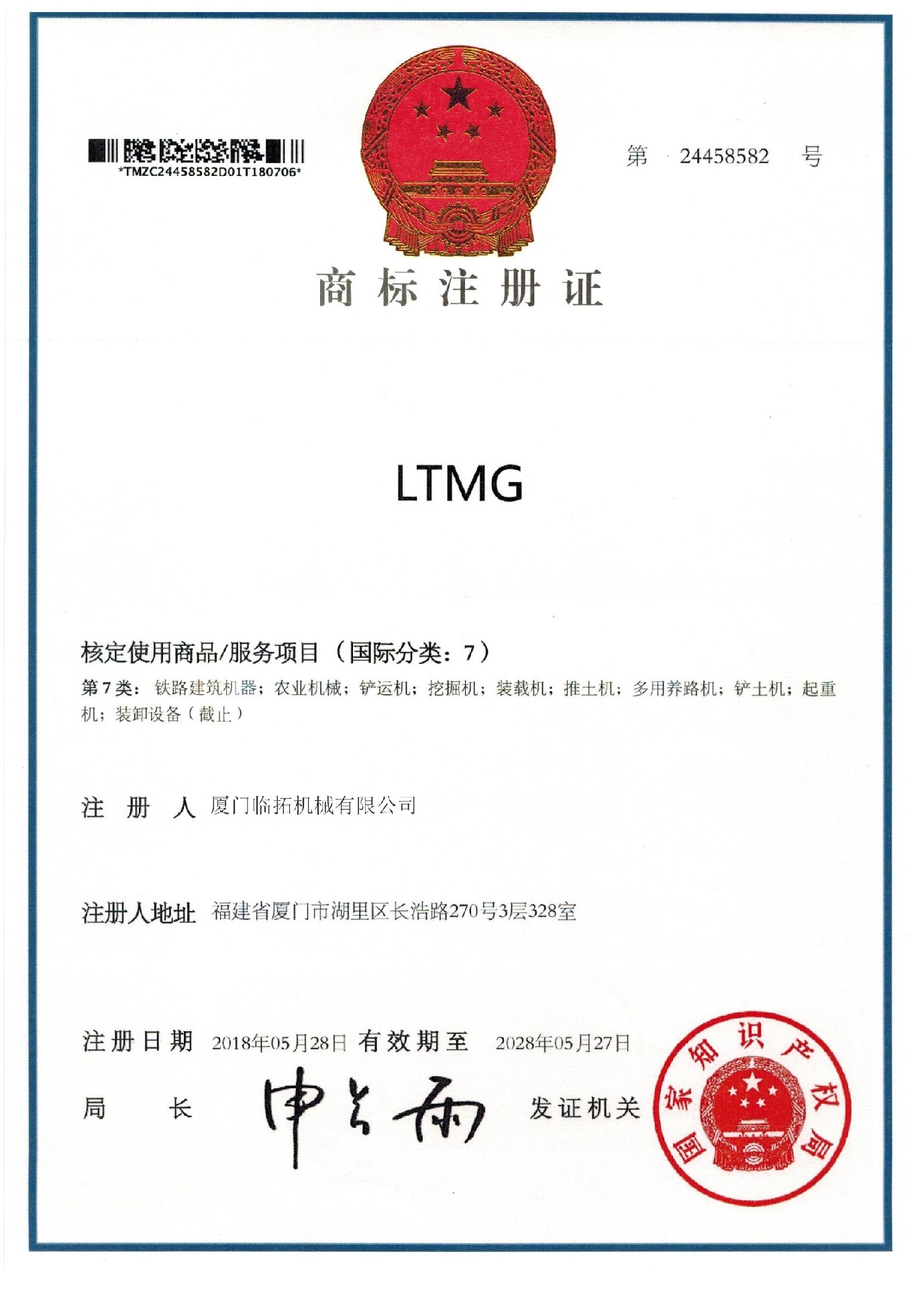 Trademark Category 7--LTMG(2)